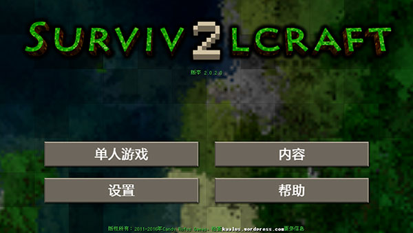 生存战争2ios版