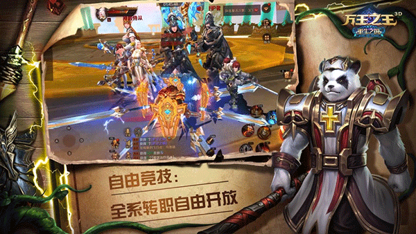 万王之王3D