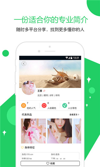 云艺术人ios版