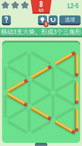火柴狂谜ios版