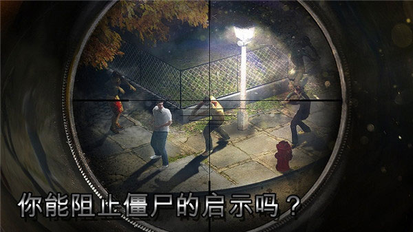 僵尸猎人死亡之战ios版