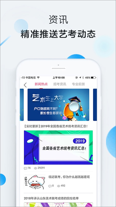 学艺宝ios版