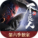  新不良人手游苹果版 v1.1.39