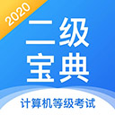  计算机二级宝典苹果版 v3.1.4