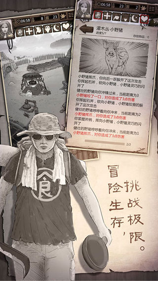 荒野求生苹果游戏