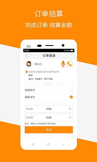 嗖嗖抢客ios版
