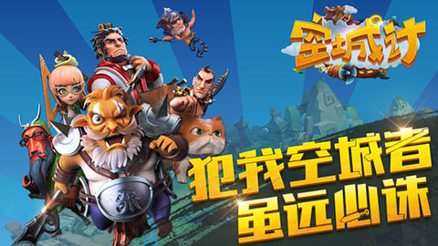 空城计ios版