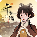  千古江湖梦苹果版 v1.1.386