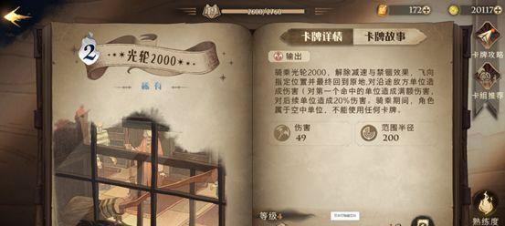 《荣耀打工人》游戏消费攻略详解（让你游戏更高效，花费更经济！）