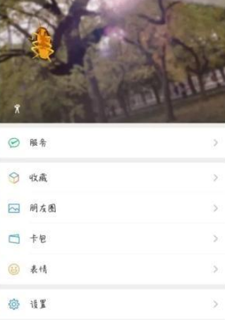 微信农场背景图怎么设置 微信农场怎么取消
