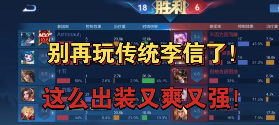 韩信开局以钻石局出装攻略（凭借高机动性和爆发力，战场制霸者）