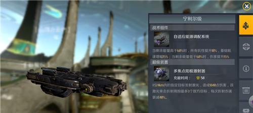 第二银河新欧联邦T1先锋级巡洋舰介绍（探索宇宙新世界，畅游太空无限可能）