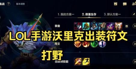 北方狼人新手出装攻略(掌握关键装备,成为狼人巅峰玩家!)