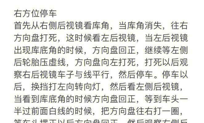 倒车入库（从如何避免倒车入库到如何重新出发）