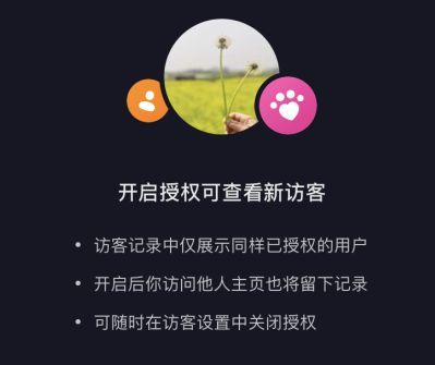 2021抖音主页访客记录怎么看 抖音主页访客关闭后别人能看到吗