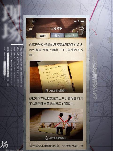 《赏金侦探》游戏畸形遗产攻略（打通每一个任务难不倒你！——畸形遗产攻略）