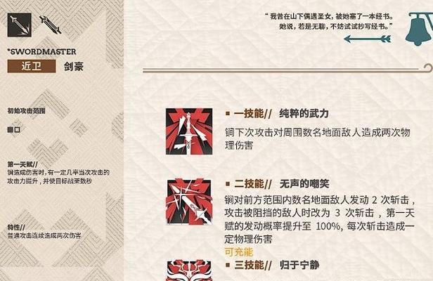 明日方舟歌蕾蒂娅技能天赋详解（细节分析，玩转操作）