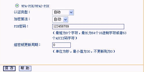 设置无线加密之后，笔记本连接不上解决方法