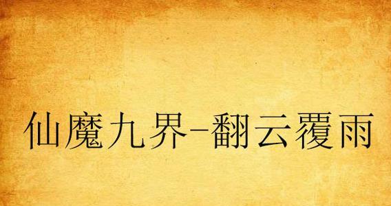 《DotaImba开局出装攻略——制霸战场的利器！》（一文教你如何以DotaImba开局出装，在战场上取得优势！）