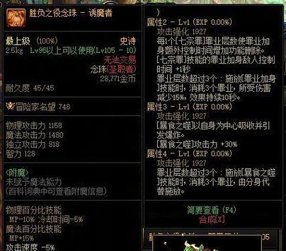 DNF手游灵悦币攻略(获取、兑换、福利一网打尽)