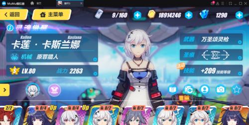 《卡通乱斗2.9攻略大揭秘》(终极作战策略,征服全场!)