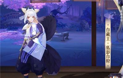 《阴阳师》白藏主暗夜顽狐获得攻略大全（从入手难度到培养技巧，教你一步步获得白藏主暗夜顽狐）