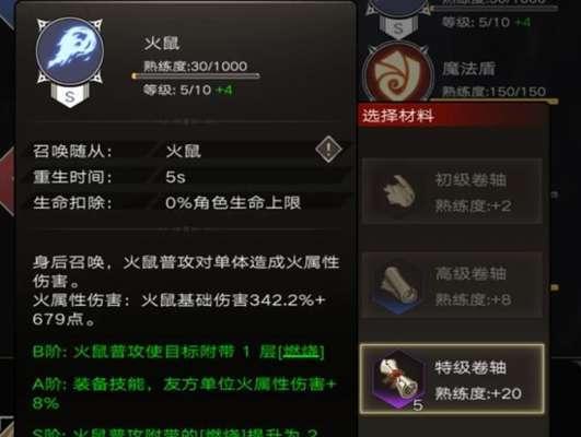 《不朽之旅》光奶召唤流玩法详解(轻松组建强力阵容,征服游戏世界)