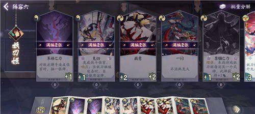 阴阳师百闻牌阵容共享攻略(打造最强百闻牌阵容的秘诀与技巧)