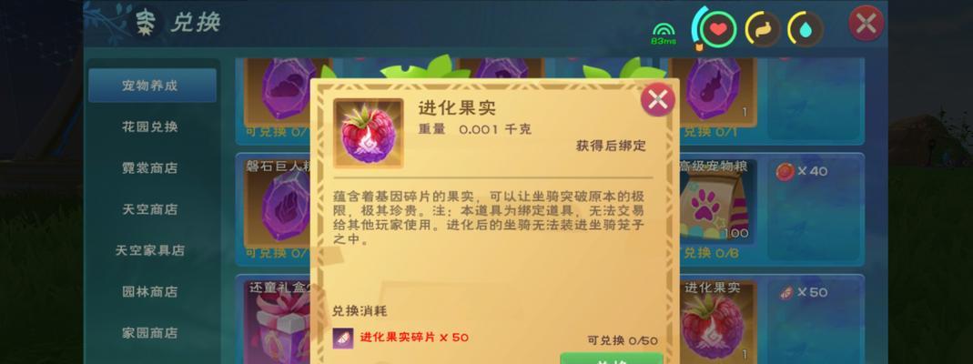 《以像素生存者3为例，如何获得坐骑？》（了解像素生存者3中坐骑获取方法，轻松享受骑行乐趣）