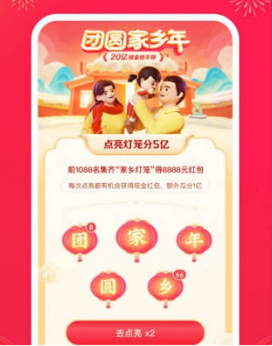 抖音家乡灯笼卡怎么送人 抖音灯笼码怎么设置领取