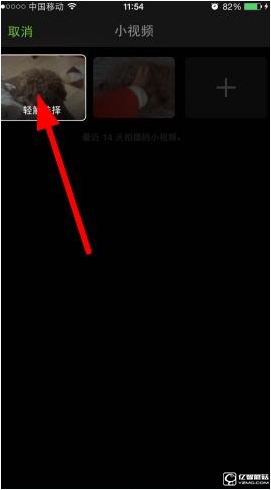 微信6.3.15怎么把收藏的视频发送到朋友圈？