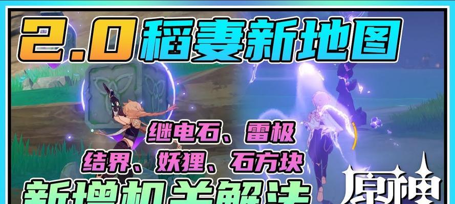 原神雷极使用攻略:如何最大化雷元素输出