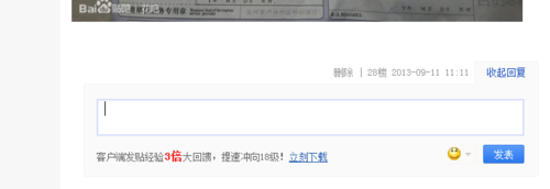 百度贴吧怎么@别人