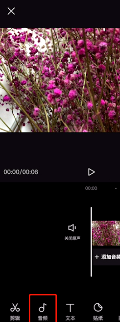 剪映怎么剪辑音乐 剪映怎么剪辑音乐不要的部分