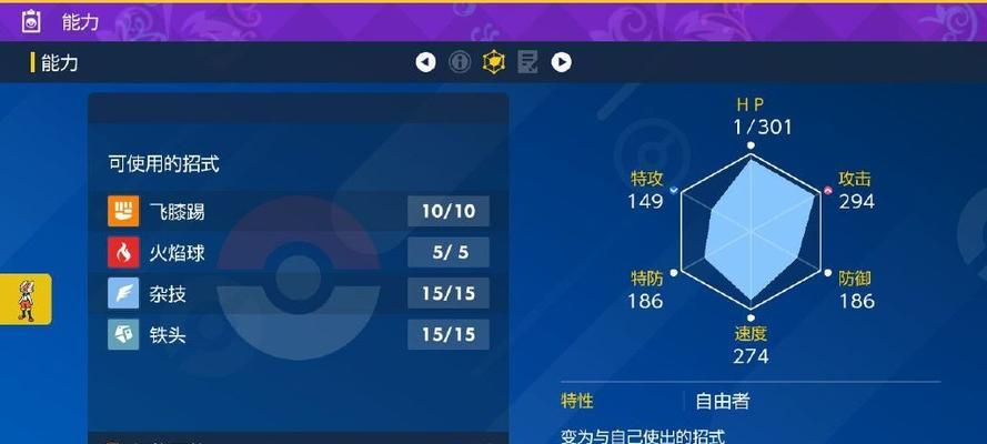 宝可梦朱紫巨锻匠配招攻略（抢先一步掌握朱紫巨锻匠的攻略，进化宝可梦更强大）