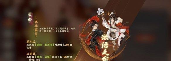 《以忘川风华录孙策隐藏天命的天命人物攻略》（探秘孙策天命背后的真相，助你轻松突破）