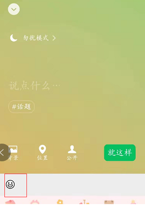 微信农场时光攻略 微信农场背景图怎么设置