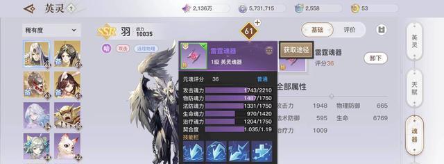《天谕手游》英灵战力提升攻略(15个技巧让你的英灵超强)