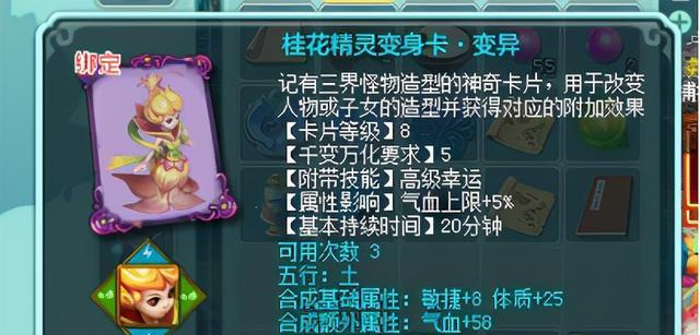 神武普陀加点攻略(解锁加点技巧,掌握游戏中的优势!)