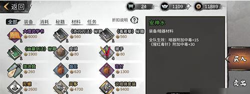 《我的侠客》吸血类天赋大揭秘！（探究吸血类天赋的效果和作用，让你成为最强侠客！）