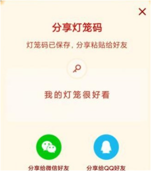 抖音家乡灯笼卡怎么送人 抖音灯笼码怎么设置领取