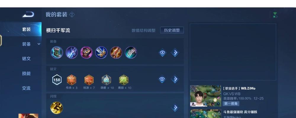 吕布第一视角出装攻略(解析吕布的最佳装备选择,助您在游戏中无敌于天下)