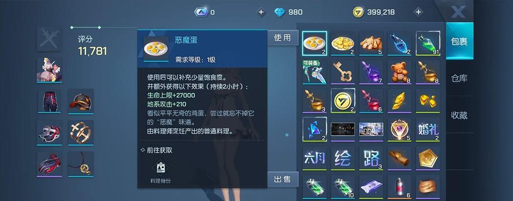 《龙族幻想》游戏中3号和7号球衣获得方法详解(打造属于自己的龙族装备,用实力征服全场)