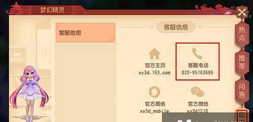 《梦幻西游3D手游》新区冲级技巧攻略（轻松冲级，畅玩新区！）