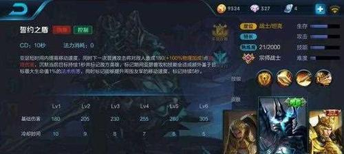 S7慎打野攻略(无敌慎破野,征服召唤峡谷的战术法则)