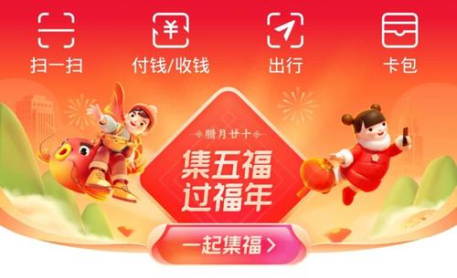 新华社扫福图片是什么 新华社图片集福怎么弄