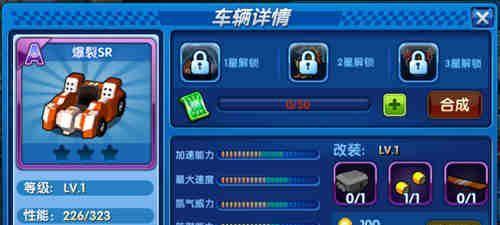 《跑跑卡丁车》游戏攻略（成为顶尖车手，掌握驾驶技巧）