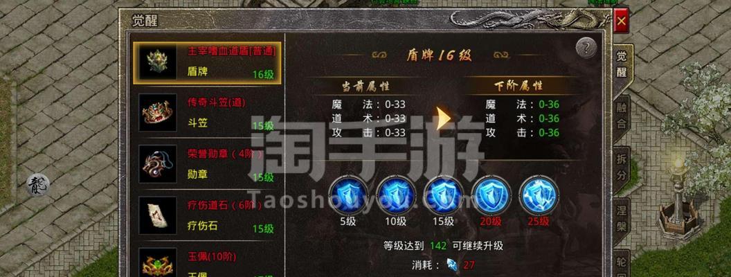 《传奇法阵与玉佩升级攻略》（原始传奇法阵各级表攻略法阵和玉佩的升级技巧）