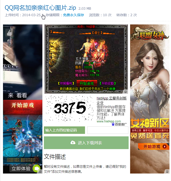 城通网盘怎么下载 城通网盘下载的方法