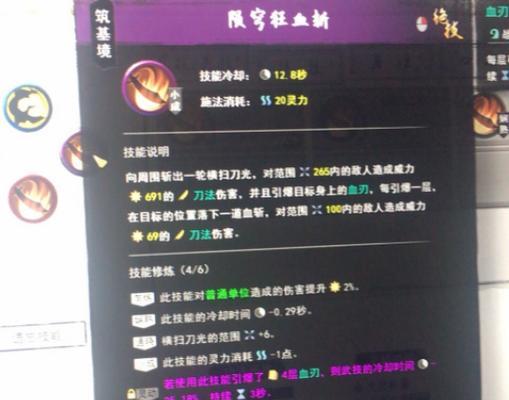 《鬼谷八荒》雷修器灵法宝搭配攻略（让你的战斗更加出色，提升游戏体验！）